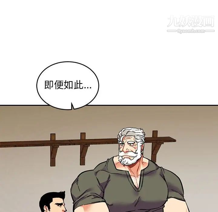 《亲爱的你Liebling！》漫画 第82話