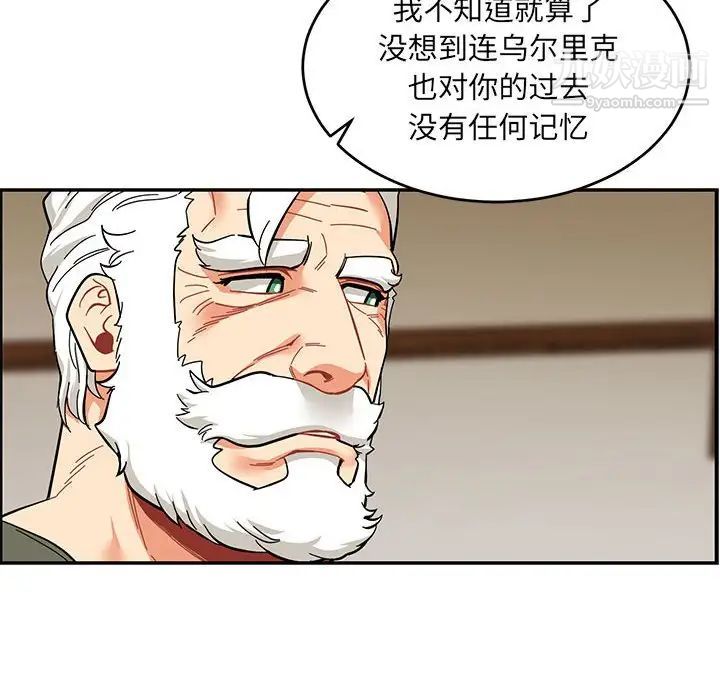 《亲爱的你Liebling！》漫画 第82話