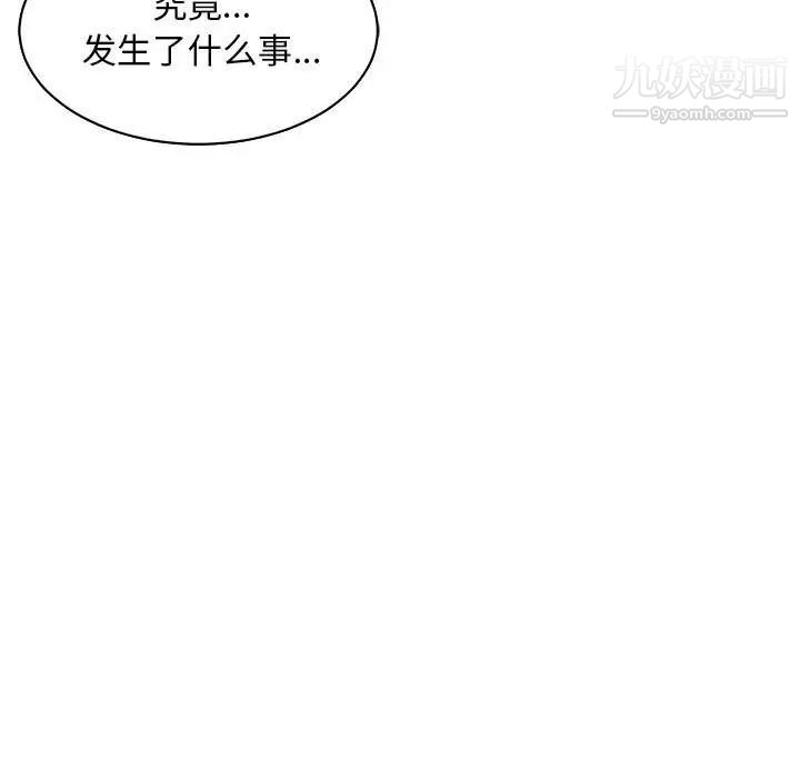 《亲爱的你Liebling！》漫画 第82話