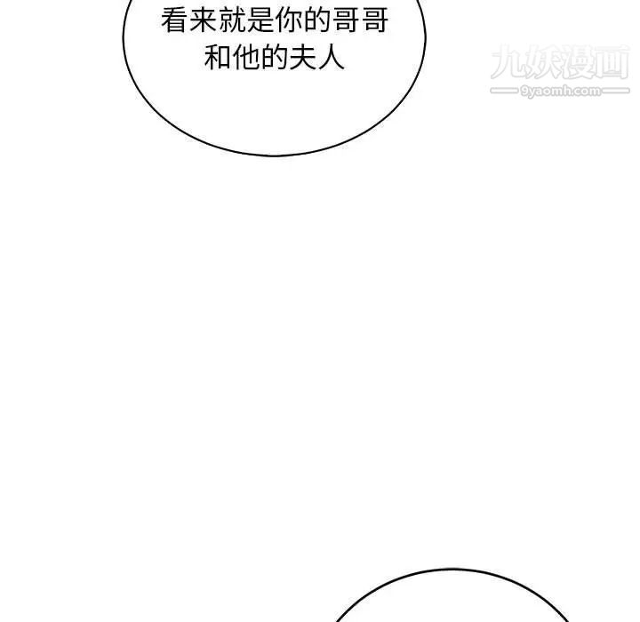 《亲爱的你Liebling！》漫画 第82話