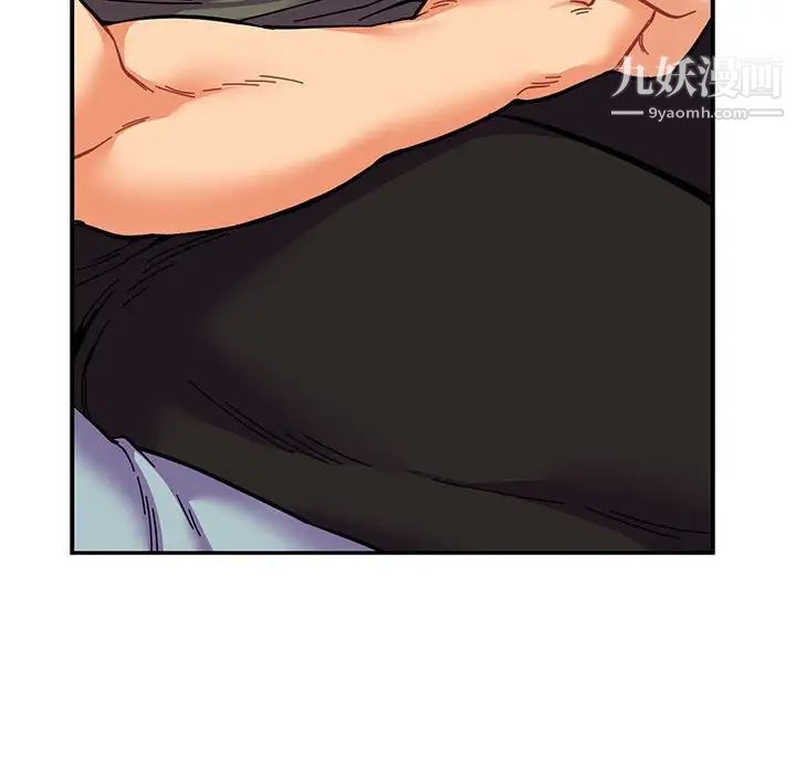 《亲爱的你Liebling！》漫画 第82話