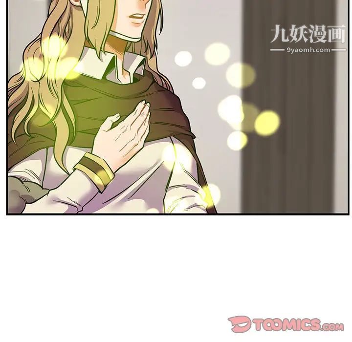 《亲爱的你Liebling！》漫画 第82話