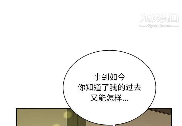 《亲爱的你Liebling！》漫画 第83話