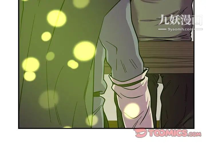 《亲爱的你Liebling！》漫画 第83話