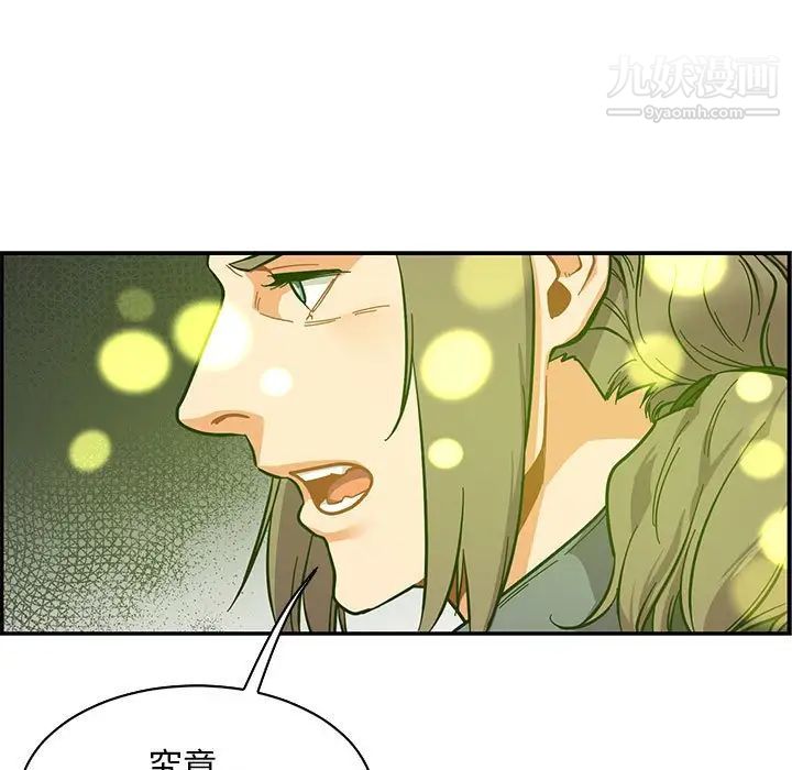 《亲爱的你Liebling！》漫画 第83話