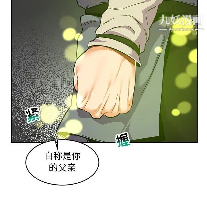 《亲爱的你Liebling！》漫画 第83話
