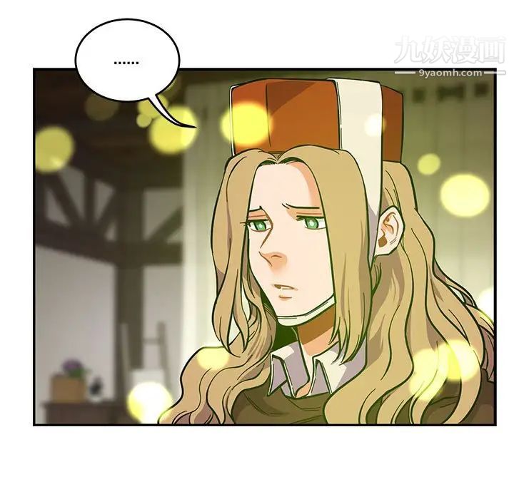 《亲爱的你Liebling！》漫画 第83話