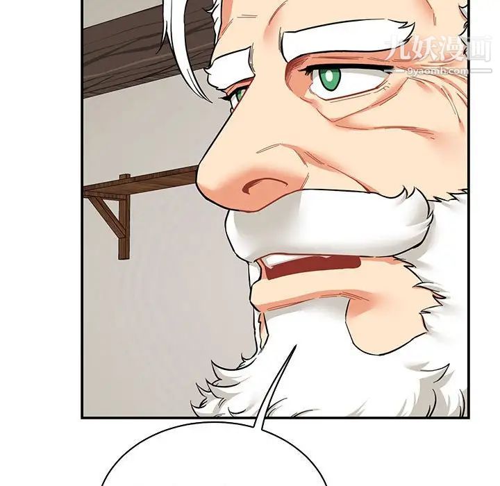《亲爱的你Liebling！》漫画 第83話