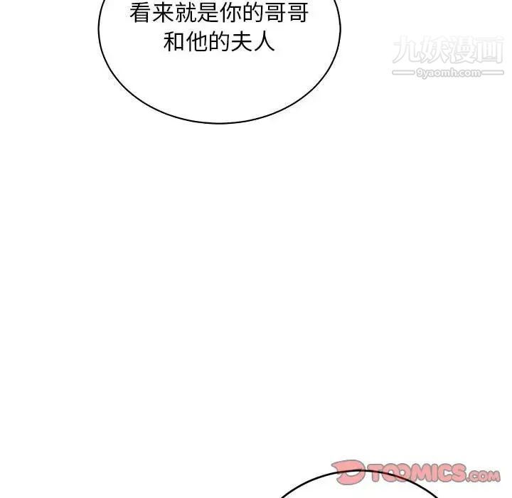 《亲爱的你Liebling！》漫画 第83話