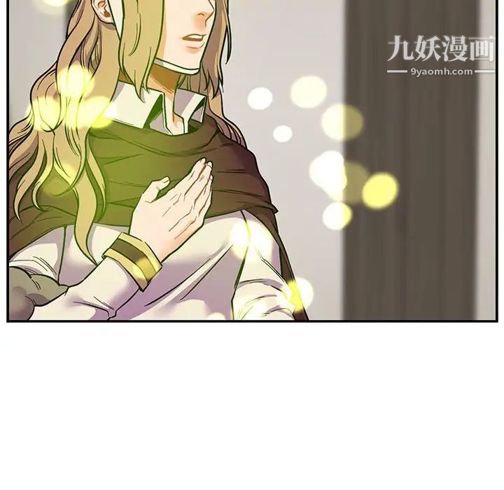 《亲爱的你Liebling！》漫画 第83話
