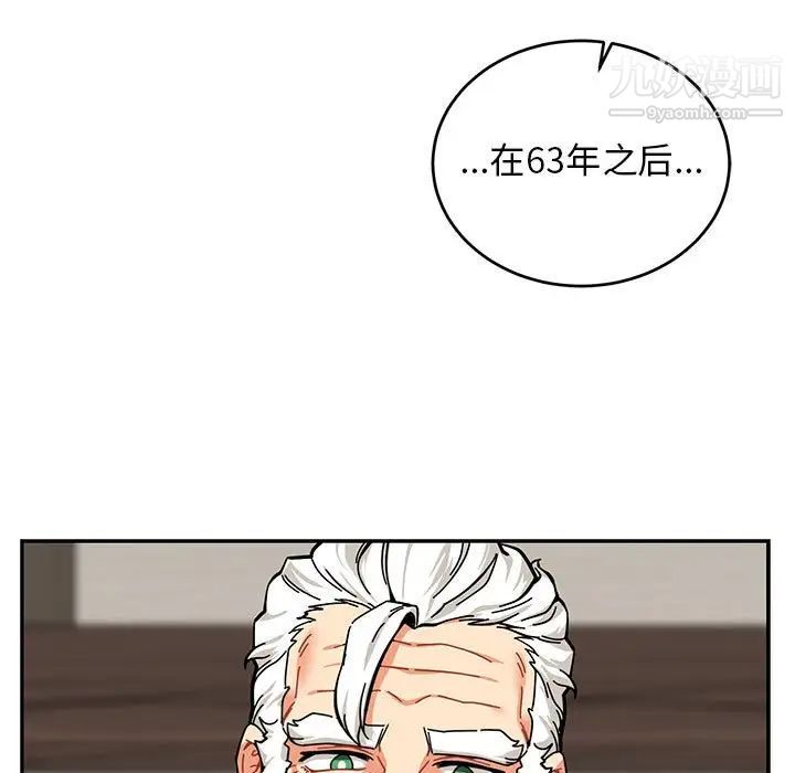 《亲爱的你Liebling！》漫画 第83話