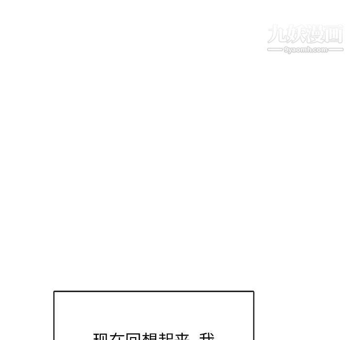 《亲爱的你Liebling！》漫画 第83話