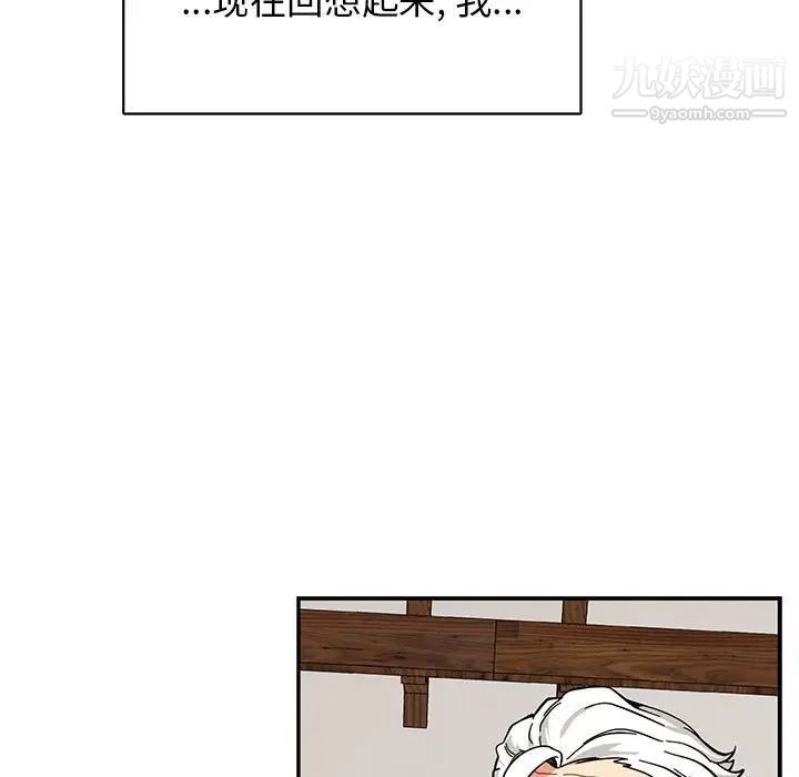 《亲爱的你Liebling！》漫画 第83話