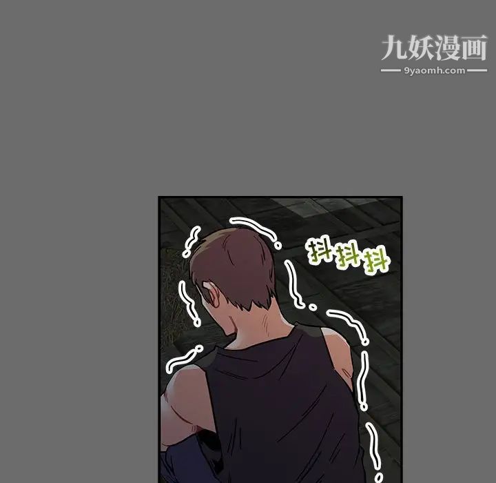 《亲爱的你Liebling！》漫画 第83話