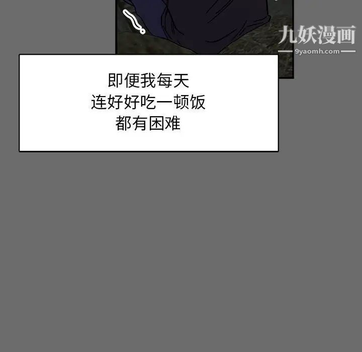 《亲爱的你Liebling！》漫画 第83話