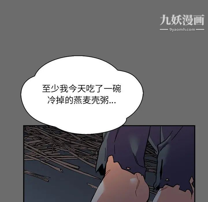 《亲爱的你Liebling！》漫画 第83話