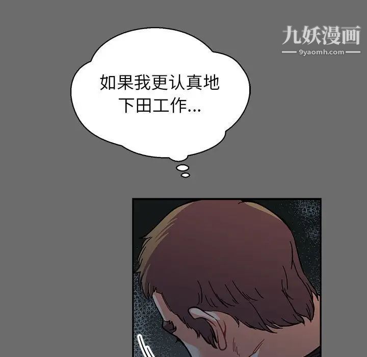 《亲爱的你Liebling！》漫画 第83話