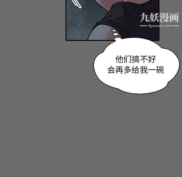 《亲爱的你Liebling！》漫画 第83話