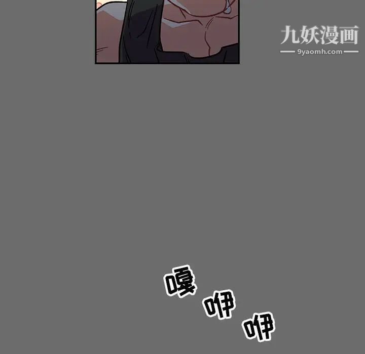 《亲爱的你Liebling！》漫画 第83話