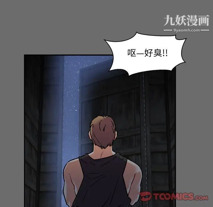 《亲爱的你Liebling！》漫画 第83話