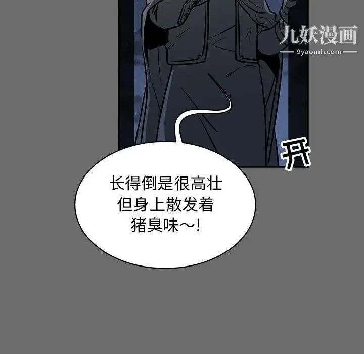 《亲爱的你Liebling！》漫画 第83話