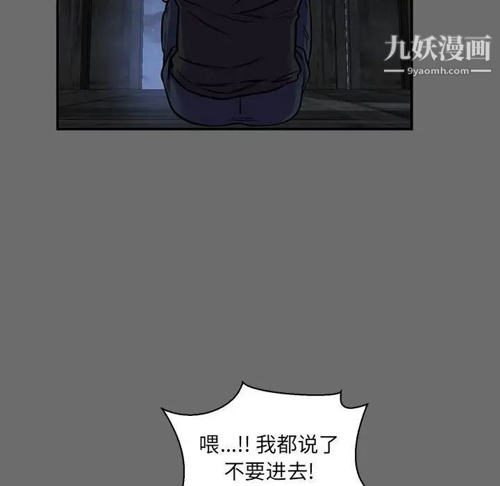 《亲爱的你Liebling！》漫画 第83話