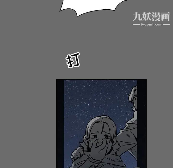 《亲爱的你Liebling！》漫画 第83話