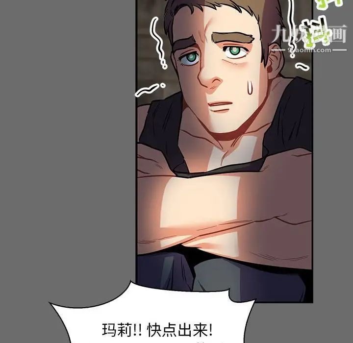 《亲爱的你Liebling！》漫画 第83話