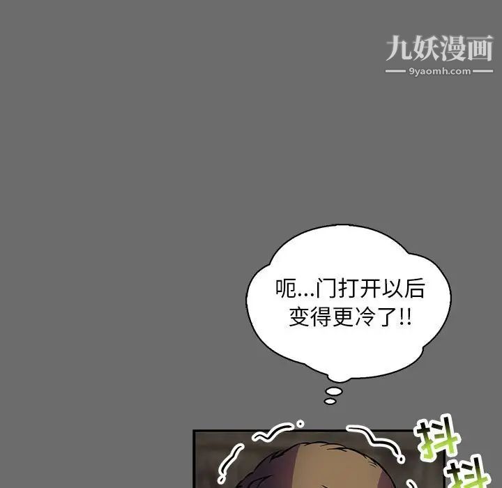 《亲爱的你Liebling！》漫画 第83話