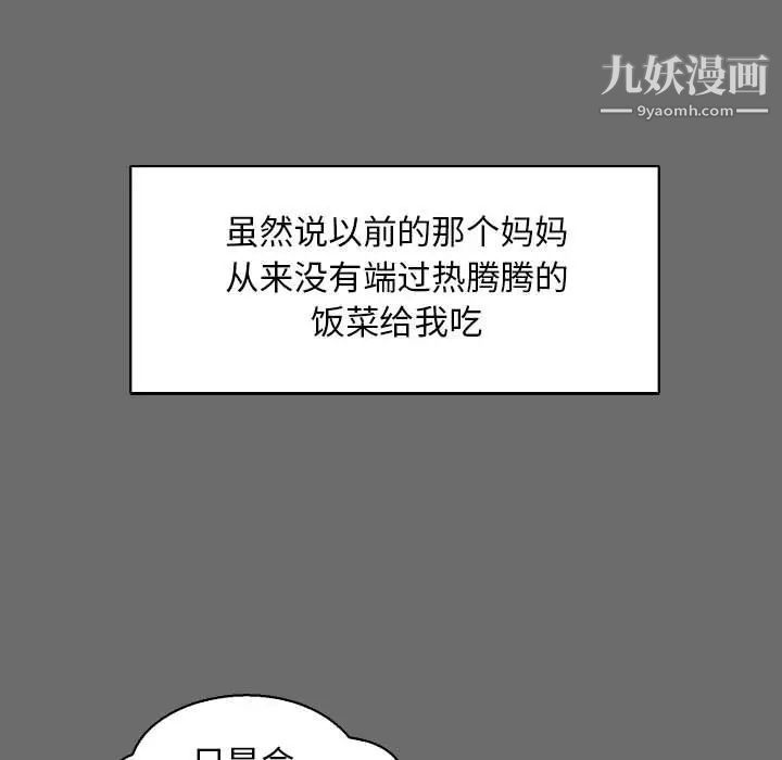 《亲爱的你Liebling！》漫画 第83話