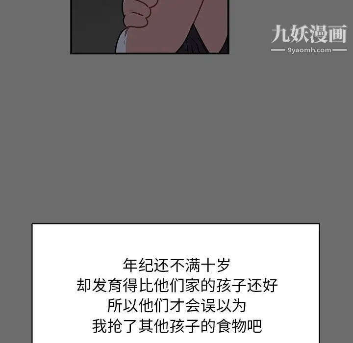 《亲爱的你Liebling！》漫画 第83話