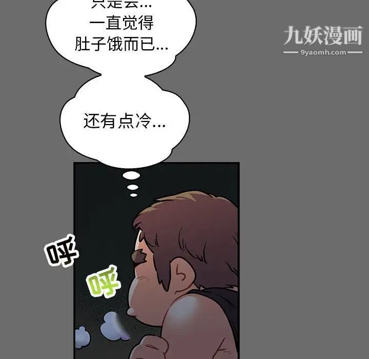 《亲爱的你Liebling！》漫画 第83話