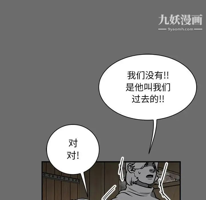 《亲爱的你Liebling！》漫画 第83話