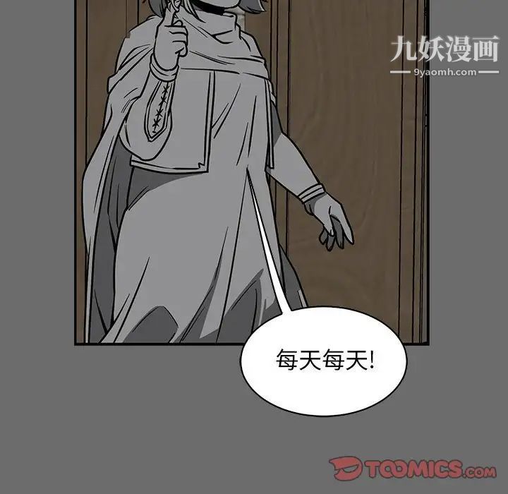 《亲爱的你Liebling！》漫画 第83話