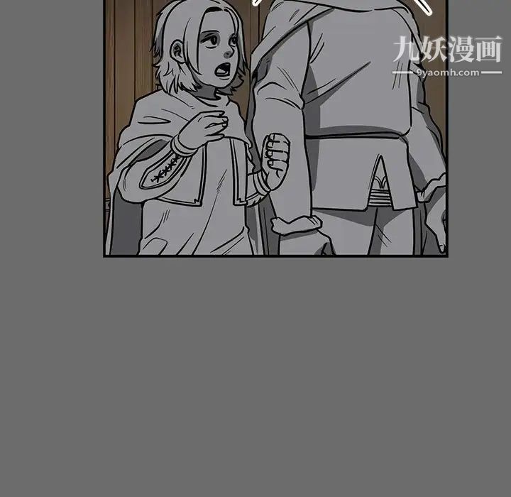 《亲爱的你Liebling！》漫画 第83話