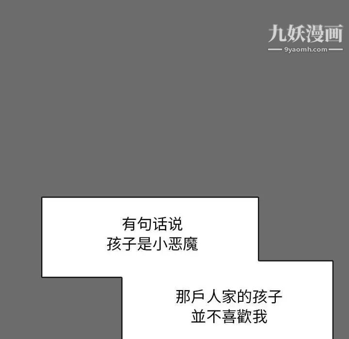 《亲爱的你Liebling！》漫画 第83話