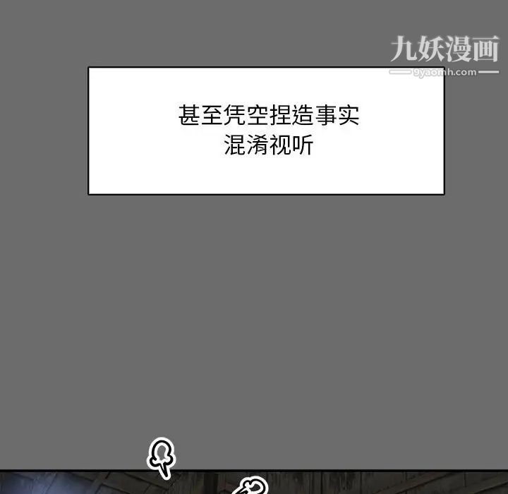 《亲爱的你Liebling！》漫画 第83話