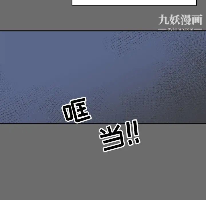 《亲爱的你Liebling！》漫画 第83話