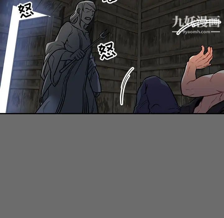 《亲爱的你Liebling！》漫画 第83話
