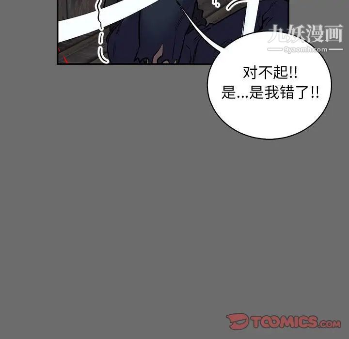《亲爱的你Liebling！》漫画 第83話
