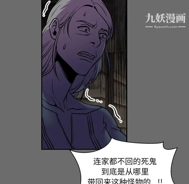 《亲爱的你Liebling！》漫画 第83話