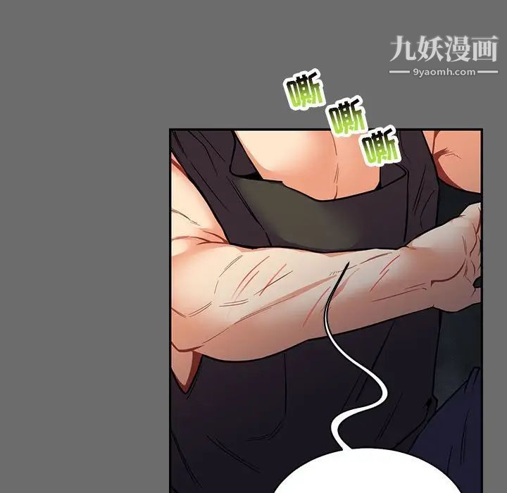 《亲爱的你Liebling！》漫画 第83話