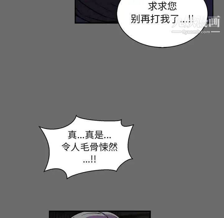 《亲爱的你Liebling！》漫画 第83話