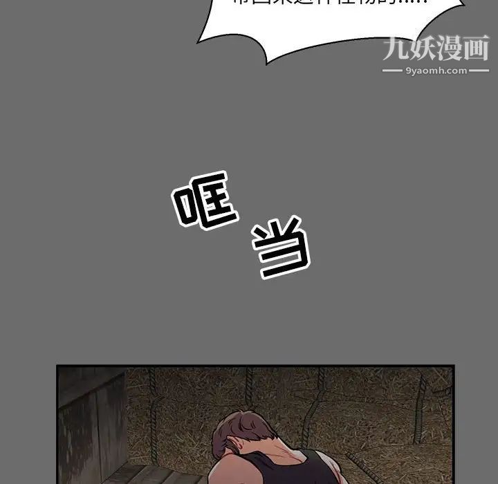 《亲爱的你Liebling！》漫画 第83話