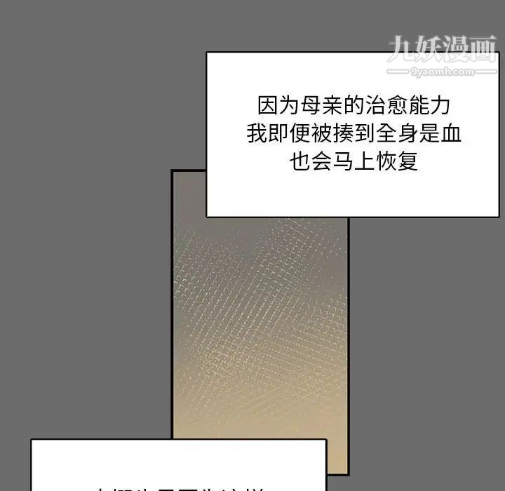 《亲爱的你Liebling！》漫画 第83話