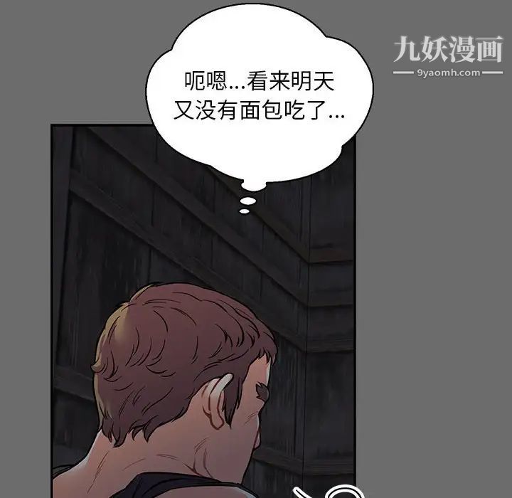 《亲爱的你Liebling！》漫画 第83話