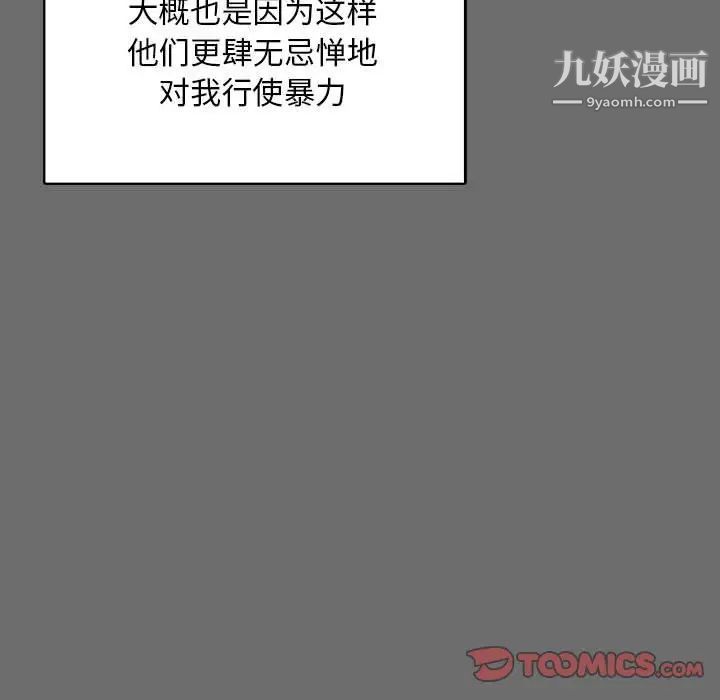 《亲爱的你Liebling！》漫画 第83話
