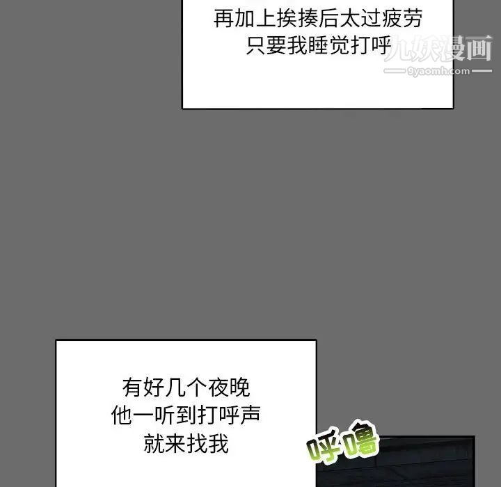 《亲爱的你Liebling！》漫画 第83話