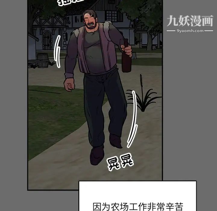 《亲爱的你Liebling！》漫画 第83話