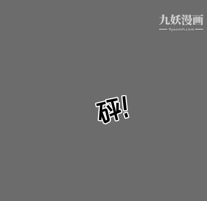 《亲爱的你Liebling！》漫画 第83話